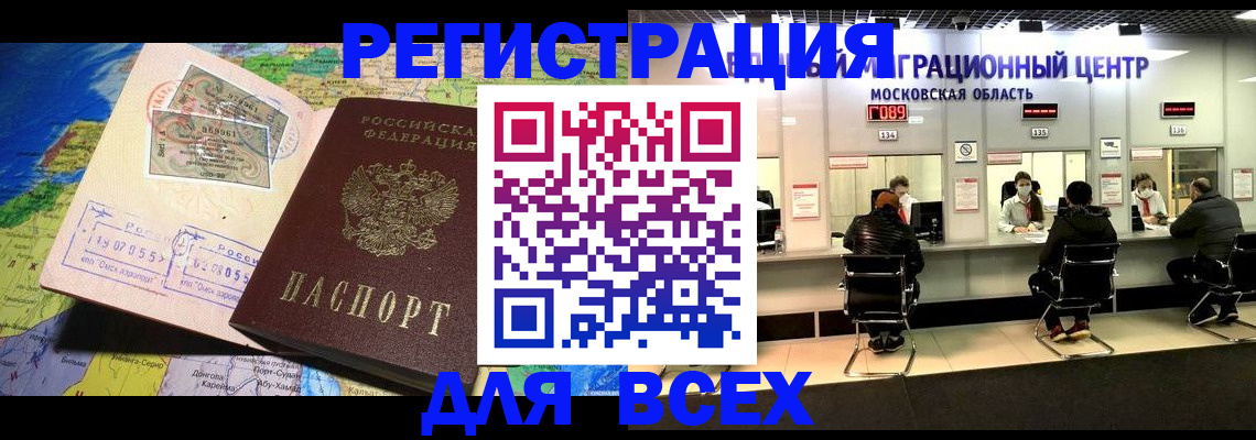 временная регистрация 2025 в Среднеуральске