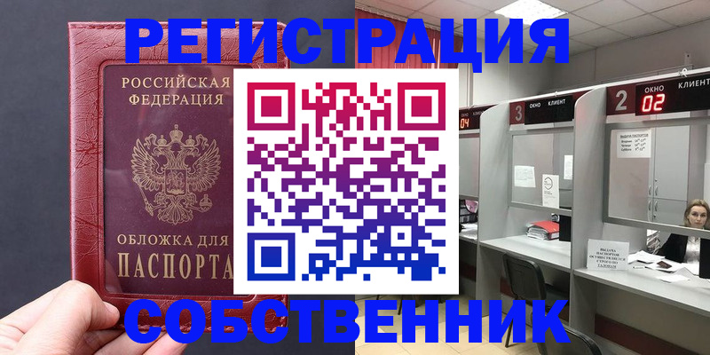 пропишу в квартире в Среднеуральске