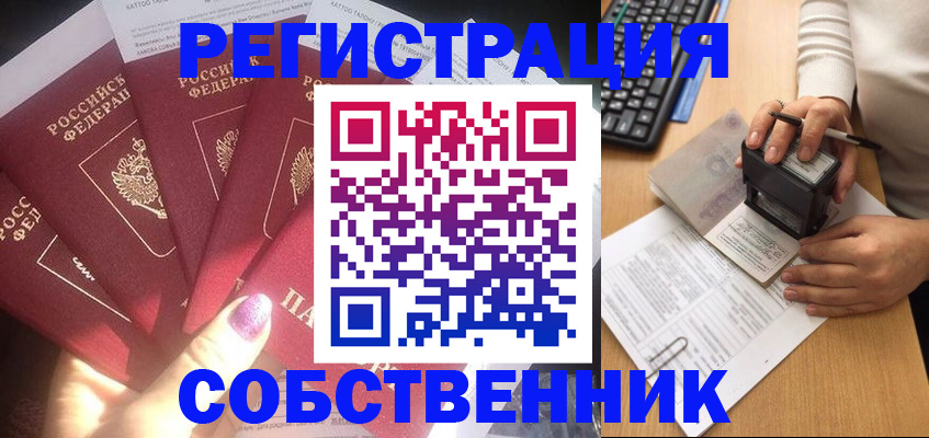 временная регистрация в Среднеуральске