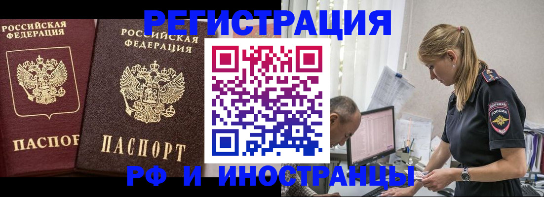 временная регистрация 2025 в Среднеуральске