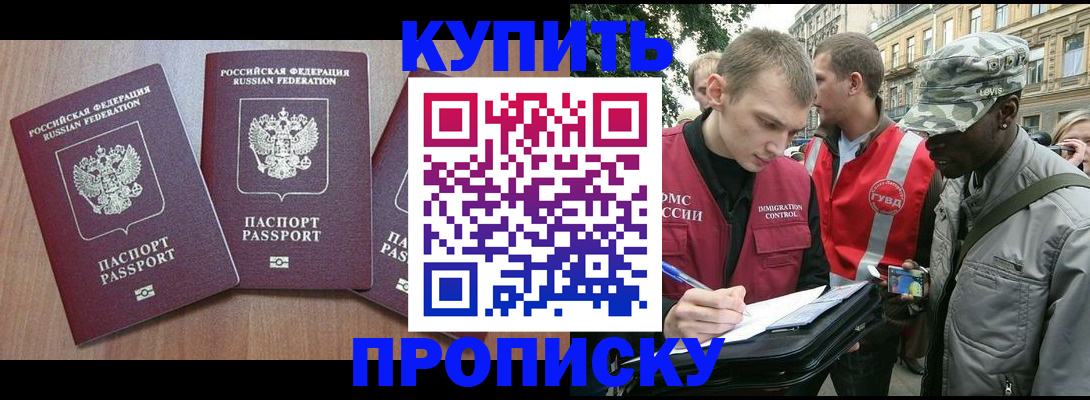 прописка от собственника в Среднеуральске