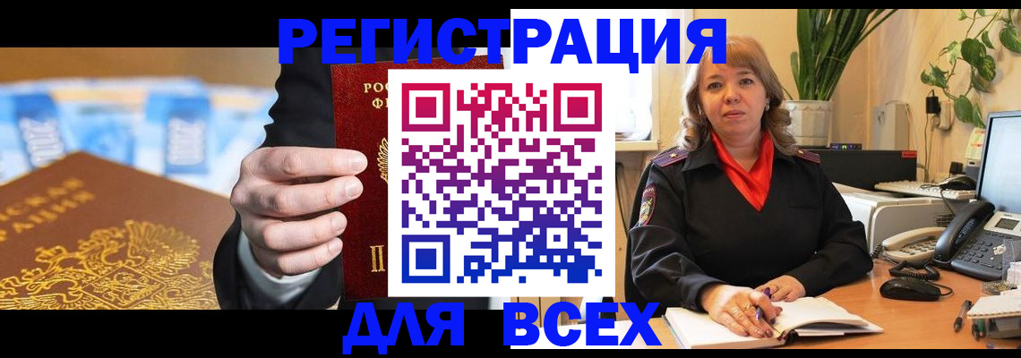 прописка для военкомата в Среднеуральске