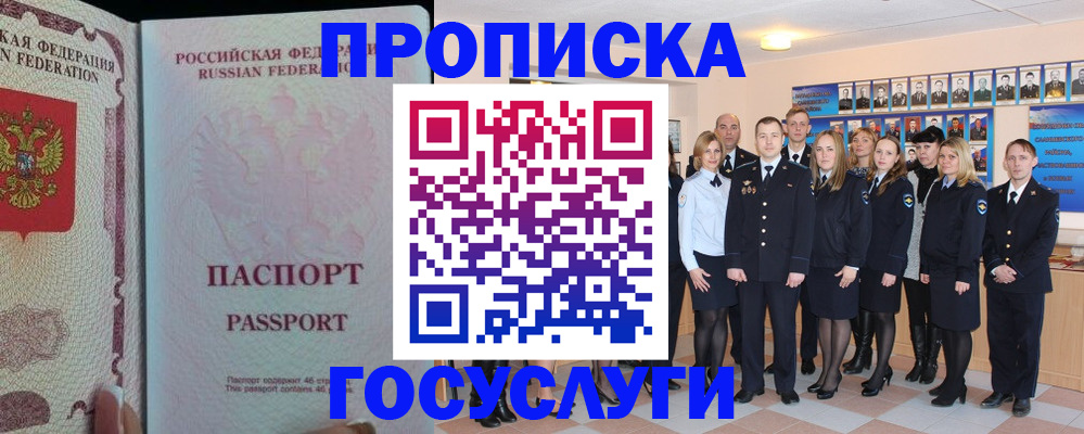 временная регистрация для школы в Среднеуральске